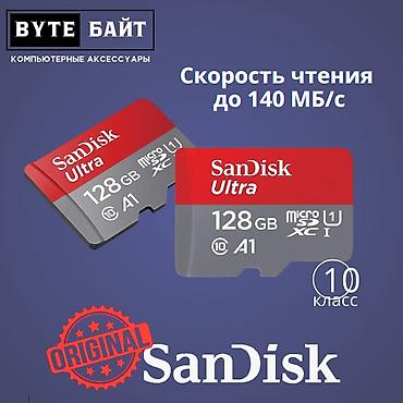 USB флешки: 💢SanDisk Ultra 256Gb microSD 10-й класс скоростная Скорость чтения до — 3