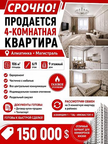106: 4 комнаты, 106 м², Южная Магистраль Элитка, 6 этаж, Евроремонт — 1