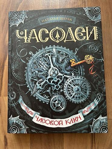 новый век: Фантастика и фэнтези, На русском языке, Новый, Самовывоз, Платная доставка — 2