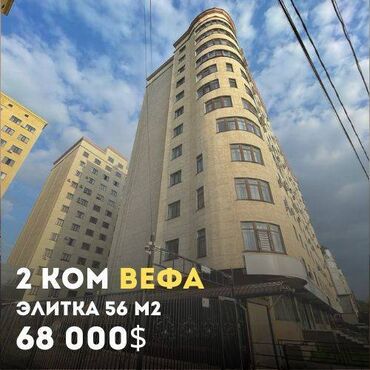 однушка квартиры: 2 комнаты, 56 м², Элитка, 4 этаж