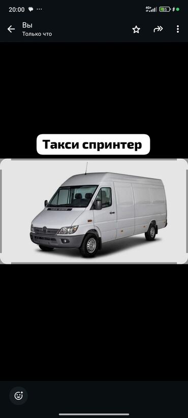 бус спринтер средний: Пассажирские и грузовые перевозки на «Спринтере» - Просторный