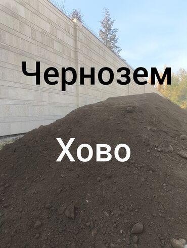 сандык бишкек цена: Хово