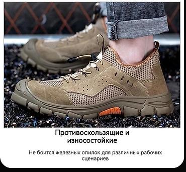 Спецодежда: Продаются летние рабочие кроссовки АДР с металлическим подноском !!! — 4