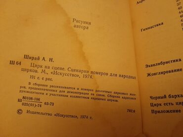 Digər kitablar və jurnallar: Книги о спорте. Чтобы посмотреть все мои обьявления, нажмите на имя -da lalafo.az — 16 Digər kitablar və jurnallar: Книги о спорте. Чтобы посмотреть все мои обьявления, нажмите на имя — 16