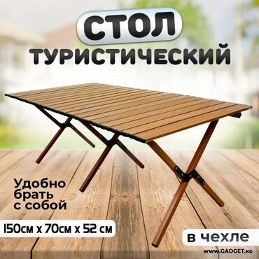 тиски настольные: Складной туристический стол Camping table 150см x 70см Стол продается