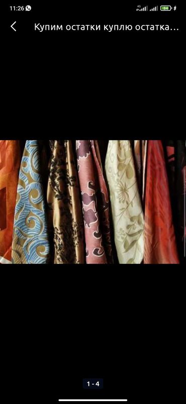 пошив женской одежды: Изготовление лекал