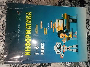Информатика: Информатика — 2