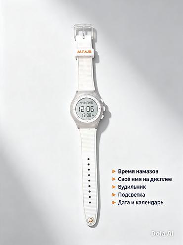 Кол сааттар: Часы ALFAJR с электронным дисплеем — модель для ежедневного — 1