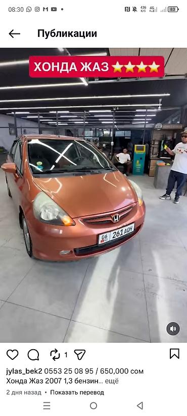 jetour dashing: Honda Jazz: 2007 г., 1.3 л, Механика, Бензин, Хэтчбэк — 3