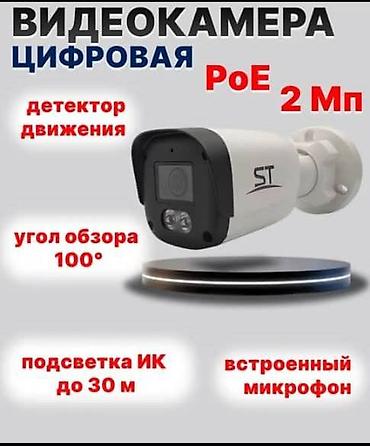 Видеонаблюдение, охрана: Системы видеонаблюдения | Офисы, Квартиры, Дома | Демонтаж, Настройка, Подключение — 7