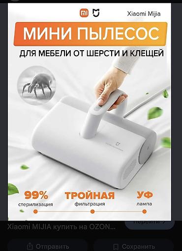 xiaomi пылесос: Ручной пылесос Б/у Полная оплата — 2