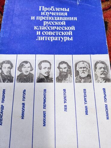 процентке акча берем бишкек 2021: Подборка книг и материалов по литературоведению и методике
