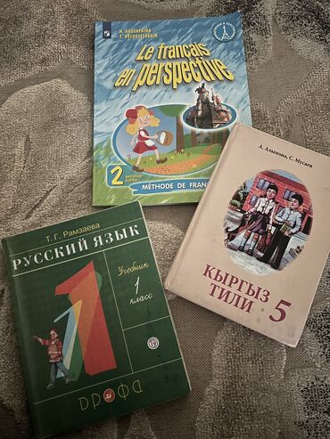 Детские книги: Учебники продаю 
1 штука 90 с