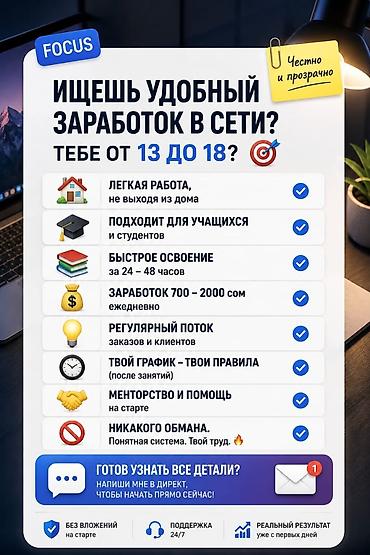 life network system: Подработка онлайн для подростков 13–18 лет - Формат: удаленная работа — 1