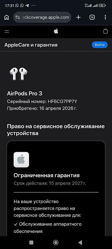 airdots 2s: AirPods Pro 3 — Активное шумоподавление и режим «Прозрачность» — — 2