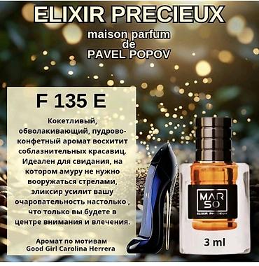 Парфюмерия: Аромат: Tom Ford Costa Azzurra (U241) Тип: парфюмированная вода — 9