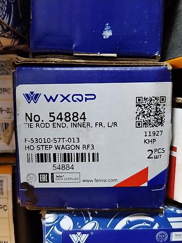 stepwagon: Наконечник рулевой тяги внутренний WXQP - Номер детали: 54884 - — 1