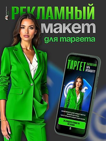 Графические дизайнеры: Графический дизайнер — 6
