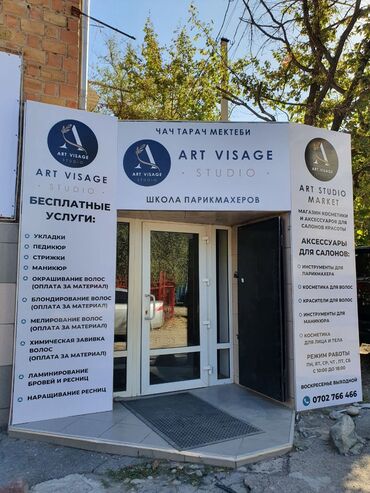 Изготовление рекламных конструкций: | Арки, Призматроны, скроллеры, Стеллы, | Монтаж, Ламинация, Послепечатная обработка at lalafo.kg — 24 Изготовление рекламных конструкций: | Арки, Призматроны, скроллеры, Стеллы, | Монтаж, Ламинация, Послепечатная обработка — 24