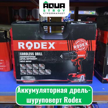 Соединительные элементы: Аккумуляторная дрель-шуруповерт Rodex Для строймаркета "Aqua Stroy"