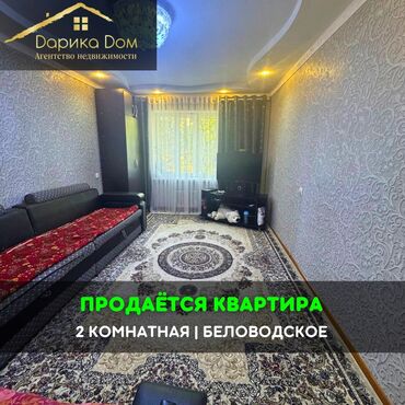 токмок дом квартира: 📌В Беловодское в районе РОВД продается 2-х комнатная квартира на 1/4