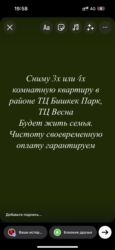 дом аренда посуточно: Ищем в аренду 3- или 4‑комнатную квартиру в районе ТЦ «Бишкек Парк» и