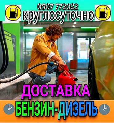 Услуги: В течении 10 минут доставим в любую точку города Быстрая доставка — 1