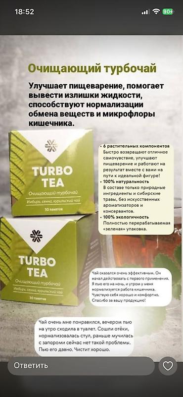 Витамины и БАДы: Комплекс витаминов, Для укрепления иммунитета, Siberian Wellness, Для детей, Жидкость — 48