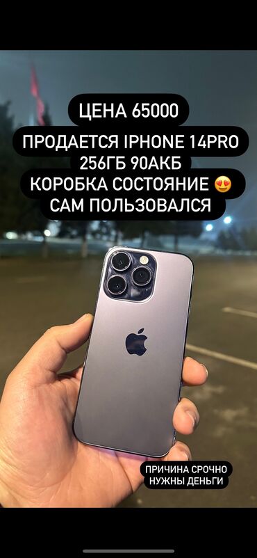 iphone 6 16 space gray: IPhone 14 Pro, Б/у, 256 ГБ, Deep Purple, Защитное стекло, Чехол, Кабель, 89 %