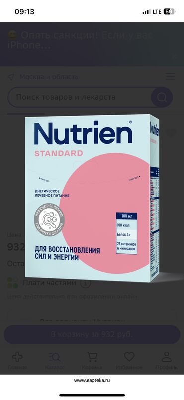 охладитель воды: Показания - Недостаточность питания при онкологических заболеваниях