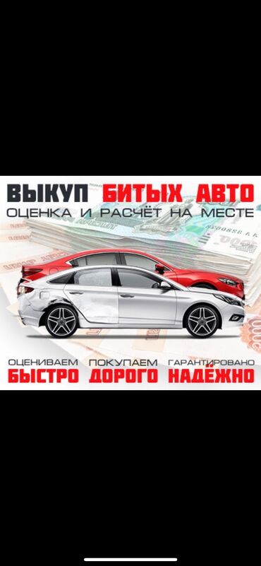 hyundai gran: Авто скупка авто любых марок в любом состоянии