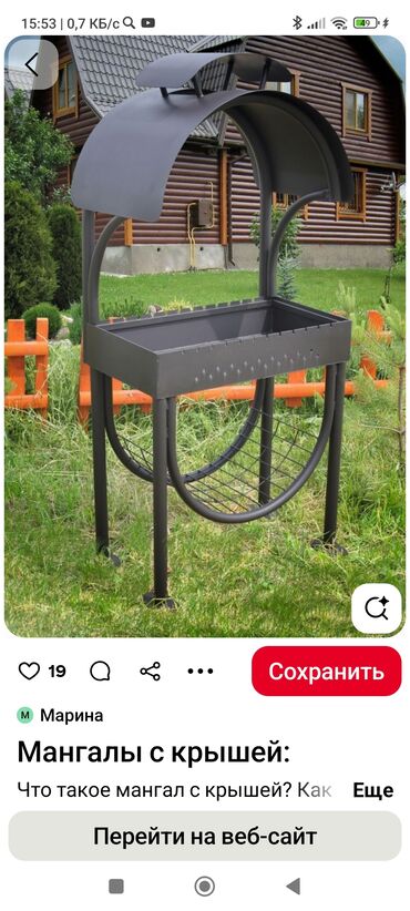 Мангалы: Мангал Платная доставка, Самовывоз — 1