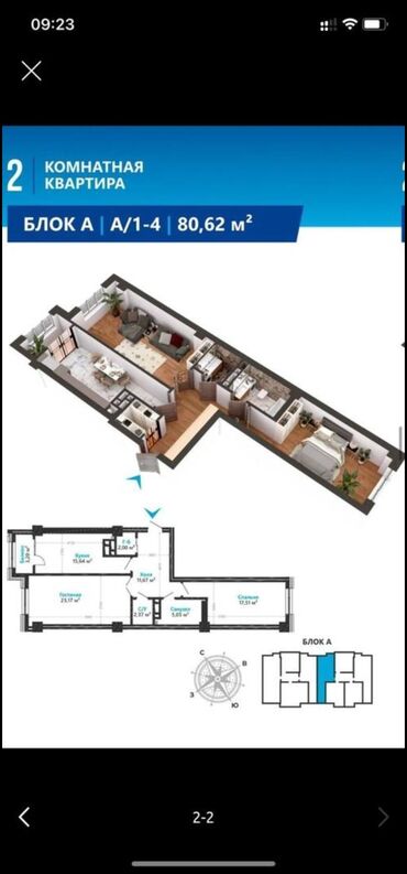 Продажа квартир: 2 комнаты, 81 м², Элитка, 8 этаж, ПСО (под самоотделку)