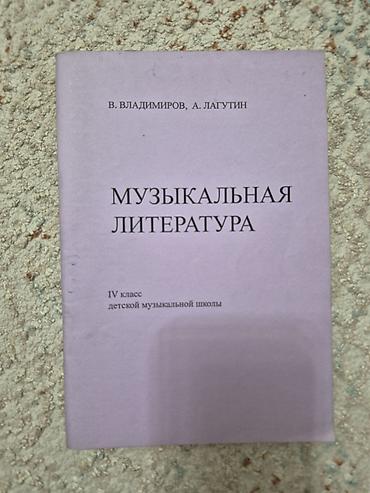 музей: Эпос и фольклор, На русском языке, Б/у, Самовывоз, Платная доставка — 6