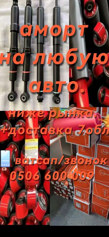 подкрылки камри 30: Комплект пружин амортизатора Honda Новый, Оригинал, Китай