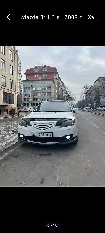 машины на выкуп: Mazda 3: 2008 г., 1.6 л, Механика, Бензин, Хэтчбэк — 4