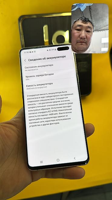 Уюлдук телефондор жана аксессуарлар: Samsung Galaxy S10 5G, Колдонулган, 256 ГБ, 1 SIM — 6