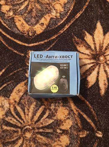 mers 817: LED «Анти-хвост» QS-04/QS-14 — компактные многоцветные — 4