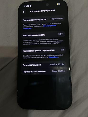 iphone 3g: Продаю iPhone 16 рro, телефон в идеальном состоянии, в ремонте не был — 2