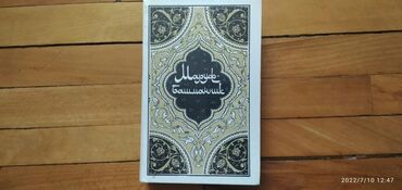 продать старые бумажные деньги 1961 года: Маруф-Башмачник,изд.1986 года