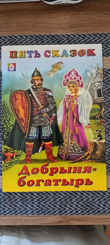 Книги и журналы: Книги в отличном состоянии по 1 манату. Также будет пополняться — 1