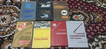 куда можно продать старые книги в бишкеке: Классика, Орус тилинде