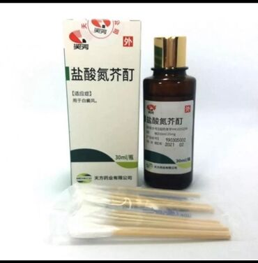 детский крем: Средство для лечения витилиго (Yansuan Danjie Ding) 30 мл Витилиго