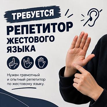 rp group бишкек отзывы: Требуется Репетитор — 1