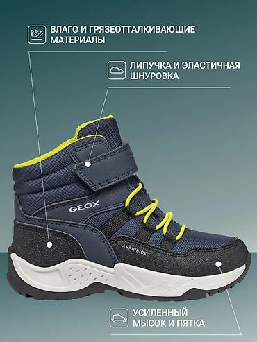 Детская обувь: Geox J Sentiero Boy B ABX— теплые непромокаемые ботинки для мальчиков — 2