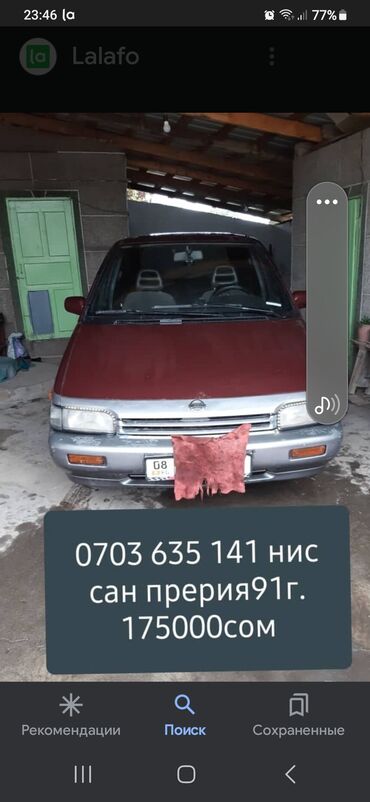 авто в рассрочку в джалал абаде: Nissan Prairie: 1991 г., 2 л, Механика, Бензин, Универсал