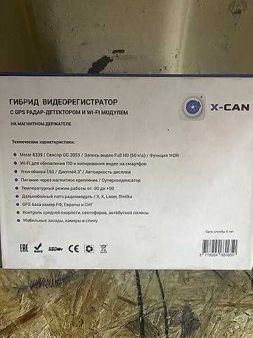пл: Гибрид Радар-Детектор с Видеорегистратором и GPS Глонасс — 2
