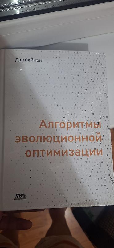 бизнем: Продаю НОВЫЕ хорошие книги "BABOK 3" третий выпуск для хорошо — 9