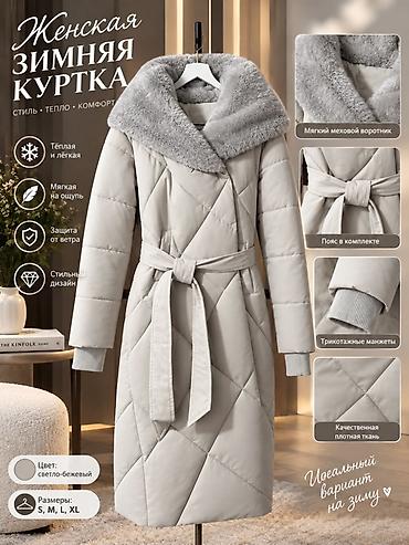 Пуховик, Длинная модель, Стеганый, S