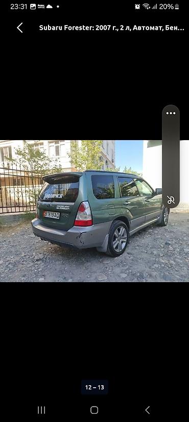 Subaru: Subaru Forester: 2007 г., 2 л, Автомат, Бензин, Кроссовер — 6